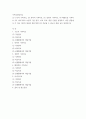 가족상담및치료 ) (1) 구조적 가족치료, (2) 전략적 가족치료, (3) 경험적 가족치료, (4) 해결중심 가족치료, (5) 이야기치료 이론의 기본 원리, 치료 목표, 개입 기법을 설명하고, 어떤 상황에서 각 치료 이론의 개념과 개입기법이 잘 적용될 수 있는지 예를 들어 설명하시오 2페이지