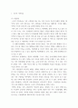 가족상담및치료 ) (1) 구조적 가족치료, (2) 전략적 가족치료, (3) 경험적 가족치료, (4) 해결중심 가족치료, (5) 이야기치료 이론의 기본 원리, 치료 목표, 개입 기법을 설명하고, 어떤 상황에서 각 치료 이론의 개념과 개입기법이 잘 적용될 수 있는지 예를 들어 설명하시오 3페이지