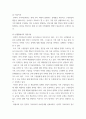 가족상담및치료 ) (1) 구조적 가족치료, (2) 전략적 가족치료, (3) 경험적 가족치료, (4) 해결중심 가족치료, (5) 이야기치료 이론의 기본 원리, 치료 목표, 개입 기법을 설명하고, 어떤 상황에서 각 치료 이론의 개념과 개입기법이 잘 적용될 수 있는지 예를 들어 설명하시오 5페이지