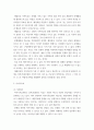 가족상담및치료 ) (1) 구조적 가족치료, (2) 전략적 가족치료, (3) 경험적 가족치료, (4) 해결중심 가족치료, (5) 이야기치료 이론의 기본 원리, 치료 목표, 개입 기법을 설명하고, 어떤 상황에서 각 치료 이론의 개념과 개입기법이 잘 적용될 수 있는지 예를 들어 설명하시오 9페이지