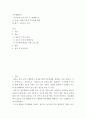 가족생활교육 ) 부부교육 프로그램을 설계하시오 2페이지