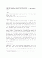 가족생활교육 ) 부부교육 프로그램을 설계하시오 3페이지