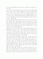 가족생활교육 ) 부부교육 프로그램을 설계하시오 4페이지