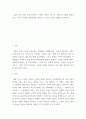 가족학 )  드라마 또는 영화 속에 등장하는 다양한 가족의 모습 중 구체적인 사례를 제시하시오 2페이지