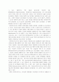 가축영양학 ) 동물의 장내미생물 균총에 직접 및 간접적으로 영향을 미칠 수 있는 사료첨가제 중 prebiotics, probiotics 및 postbiotics의 특징, 이들 첨가제의 동물의 생리에 영향하는 효과를 장내미생물과 연계하여 기술하시오 3페이지