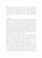 가축영양학 ) 동물의 장내미생물 균총에 직접 및 간접적으로 영향을 미칠 수 있는 사료첨가제 중 prebiotics, probiotics 및 postbiotics의 특징, 이들 첨가제의 동물의 생리에 영향하는 효과를 장내미생물과 연계하여 기술하시오 4페이지