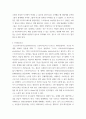 가축영양학 ) 동물의 장내미생물 균총에 직접 및 간접적으로 영향을 미칠 수 있는 사료첨가제 중 prebiotics, probiotics 및 postbiotics의 특징, 이들 첨가제의 동물의 생리에 영향하는 효과를 장내미생물과 연계하여 기술하시오 6페이지