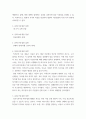 간호윤리와법 ) 건강전문가들에게 가장 엄중한 의무로 간주되고 있는 것으로 적절한 기술과 지식을 기본으로 요구하고 있는 윤리원리는 5페이지