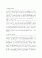 간호윤리와법 ) 건강전문가들에게 가장 엄중한 의무로 간주되고 있는 것으로 적절한 기술과 지식을 기본으로 요구하고 있는 윤리원리는 7페이지