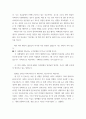 간호윤리와법 ) 의료분쟁 해결방법 중에서 ‘당사자 간의 합의 하에 중립적인 제 3자를 선임하여 그로 하여금 판정을 내리게 하는 분쟁해결 방식’이 있다 3페이지
