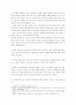 간호윤리와법 ) 의료분쟁 해결방법 중에서 ‘당사자 간의 합의 하에 중립적인 제 3자를 선임하여 그로 하여금 판정을 내리게 하는 분쟁해결 방식’이 있다 4페이지