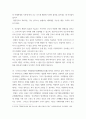 간호윤리와법 ) 의료분쟁 해결방법 중에서 ‘당사자 간의 합의 하에 중립적인 제 3자를 선임하여 그로 하여금 판정을 내리게 하는 분쟁해결 방식’이 있다 6페이지