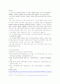 간호윤리와법 ) 의료분쟁 해결방법 중에서 ‘당사자 간의 합의 하에 중립적인 제 3자를 선임하여 그로 하여금 판정을 내리게 하는 분쟁해결 방식’이 있다 10페이지