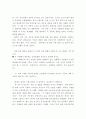 간호윤리와법 ) 자궁절제술을 받은 윤씨 부인이 수술 후 2,3일 지났는데도 통증이 심하다며 조금도 움직이려 하지 않고 있다 3페이지
