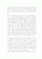 간호윤리와법 ) 자궁절제술을 받은 윤씨 부인이 수술 후 2,3일 지났는데도 통증이 심하다며 조금도 움직이려 하지 않고 있다 7페이지