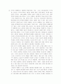 간호윤리와법 ) 자궁절제술을 받은 윤씨 부인이 수술 후 2,3일 지났는데도 통증이 심하다며 조금도 움직이려 하지 않고 있다 10페이지