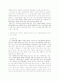 간호지도자론 ) 의사결정 모델 중, 의사결정유형을 집단 의사결정유형과 개인 의사결정유형으로 구분하고, 14가지 문제유형과 일곱 가지 규칙을 사용하여 의사결정유형을 결정하는 모델은 외16개 4페이지