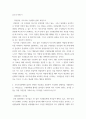 간호지도자론 ) 의사결정 모델 중, 의사결정유형을 집단 의사결정유형과 개인 의사결정유형으로 구분하고, 14가지 문제유형과 일곱 가지 규칙을 사용하여 의사결정유형을 결정하는 모델은 외16개 6페이지