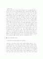 간호지도자론 ) 의사결정 모델 중, 의사결정유형을 집단 의사결정유형과 개인 의사결정유형으로 구분하고, 14가지 문제유형과 일곱 가지 규칙을 사용하여 의사결정유형을 결정하는 모델은 외16개 9페이지