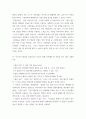 간호지도자론 ) 의사결정 모델 중, 의사결정유형을 집단 의사결정유형과 개인 의사결정유형으로 구분하고, 14가지 문제유형과 일곱 가지 규칙을 사용하여 의사결정유형을 결정하는 모델은 외16개 10페이지