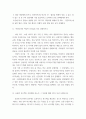 간호지도자론 ) 의사결정 모델 중, 의사결정유형을 집단 의사결정유형과 개인 의사결정유형으로 구분하고, 14가지 문제유형과 일곱 가지 규칙을 사용하여 의사결정유형을 결정하는 모델은 외16개 11페이지