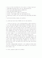 간호지도자론 ) 의사결정 모델 중, 의사결정유형을 집단 의사결정유형과 개인 의사결정유형으로 구분하고, 14가지 문제유형과 일곱 가지 규칙을 사용하여 의사결정유형을 결정하는 모델은 외16개 12페이지