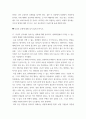 간호지도자론 ) 의사결정 모델 중, 의사결정유형을 집단 의사결정유형과 개인 의사결정유형으로 구분하고, 14가지 문제유형과 일곱 가지 규칙을 사용하여 의사결정유형을 결정하는 모델은 외16개 15페이지