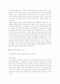 간호지도자론 ) 자신의 실무에서 일어나는 변화에 대해 분석하고, 변화과정에서 나타날 수 있는 저항의 형태와 저항관리방법을 서술해 보시오 7페이지
