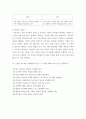 간호지도자론 ) 자신의 실무에서 일어나는 변화에 대해 분석하고, 변화과정에서 나타날 수 있는 저항의 형태와 저항관리방법을 서술해 보시오 9페이지