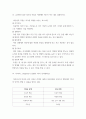 간호지도자론 ) 자신의 실무에서 일어나는 변화에 대해 분석하고, 변화과정에서 나타날 수 있는 저항의 형태와 저항관리방법을 서술해 보시오 10페이지