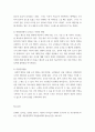 간호지도자론 ) 자신의 실무에서 일어나는 변화에 대해 분석하고, 변화과정에서 나타날 수 있는 저항의 형태와 저항관리방법을 서술해 보시오 13페이지