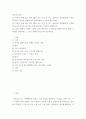 간호지도 ) 자신이 속해 있는 부서 (병동 또는 가족 등 어느 집단이든 상관없음)의 구성원 성숙도를 아지리스의 성숙·미성숙이론에 근거하여 진단하시오 2페이지