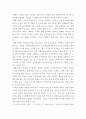 간호지도 ) 자신이 속해 있는 부서 (병동 또는 가족 등 어느 집단이든 상관없음)의 구성원 성숙도를 아지리스의 성숙·미성숙이론에 근거하여 진단하시오 4페이지