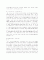 간호지도 ) 자신이 속해 있는 부서 (병동 또는 가족 등 어느 집단이든 상관없음)의 구성원 성숙도를 아지리스의 성숙·미성숙이론에 근거하여 진단하시오 5페이지