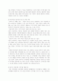 간호지도 ) 자신이 속해 있는 부서 (병동 또는 가족 등 어느 집단이든 상관없음)의 구성원 성숙도를 아지리스의 성숙·미성숙이론에 근거하여 진단하시오 6페이지