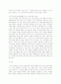 간호지도 ) 자신이 속해 있는 부서 (병동 또는 가족 등 어느 집단이든 상관없음)의 구성원 성숙도를 아지리스의 성숙·미성숙이론에 근거하여 진단하시오 7페이지