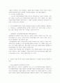 간호지도자론 ) 피들러 (Fiedler)가 언급한 지도자에게 호의적인가의 여부를 결정하는 리더십 상황 요인 3가지는 5페이지