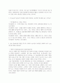 간호지도자론 ) 피들러 (Fiedler)가 언급한 지도자에게 호의적인가의 여부를 결정하는 리더십 상황 요인 3가지는 6페이지