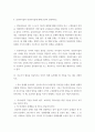 간호지도자론 ) 피들러 (Fiedler)가 언급한 지도자에게 호의적인가의 여부를 결정하는 리더십 상황 요인 3가지는 7페이지