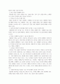 간호지도자론 ) 피들러 (Fiedler)가 언급한 지도자에게 호의적인가의 여부를 결정하는 리더십 상황 요인 3가지는 8페이지