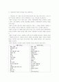 간호지도자론 ) 피들러 (Fiedler)가 언급한 지도자에게 호의적인가의 여부를 결정하는 리더십 상황 요인 3가지는 9페이지