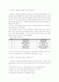 간호지도자론 ) 피들러 (Fiedler)가 언급한 지도자에게 호의적인가의 여부를 결정하는 리더십 상황 요인 3가지는 11페이지