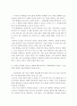 간호지도자론 ) 피들러 (Fiedler)가 언급한 지도자에게 호의적인가의 여부를 결정하는 리더십 상황 요인 3가지는 13페이지