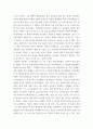 간호학 ) (1) 나이팅게일의 생애및 업적, 이론 조사하고 (2) 나이팅게일의 정신을 오늘날 현대 사회의 맥락에서 재해석하기 4페이지
