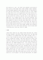 간호학 ) (1) 나이팅게일의 생애및 업적, 이론 조사하고 (2) 나이팅게일의 정신을 오늘날 현대 사회의 맥락에서 재해석하기 6페이지