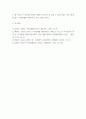 간호학 ) (1) 나이팅게일의 생애및 업적, 이론 조사하고 (2) 나이팅게일의 정신을 오늘날 현대 사회의 맥락에서 재해석하기 7페이지