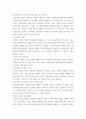 간호학특론 ) 권리로서의 보건의료를 세 가지로 구분하여 제시하고, 각각의 사례를 들어 설명하시오 4페이지