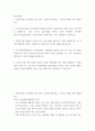 간호학특론 ) 전문간호를 제공하기 위한 4가지 실무모형을 제시하고 각각을 설명하시오 2페이지
