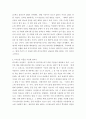 감상문 ) 다큐멘터리 생로병사의 비밀 580회 - 달리기의 중요성 3페이지