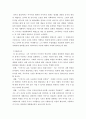 감상문 ) 시물라시옹을 잃고 3페이지